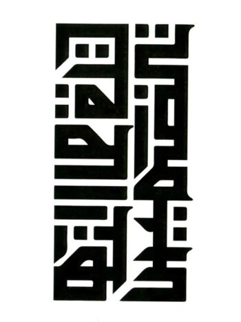 Tatouage Temporaire Totem Tribal Moderne